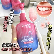 口香糖益生菌亮白牙膏正品薄荷去渍液体按压式清新口气清洁牙齿白