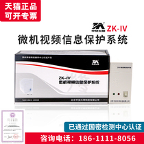 中安兴坤ZK-IV 微机视频信息保护系统电脑计算机干扰器红黑物理安全隔离