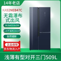 SIEMENS/西门子KA92NEB47C/43C/220超薄嵌入对开三门冰箱变频无霜