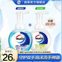 威露士泡沫抑菌洗手液正品抑菌99.9%滋润洗手液儿童成人通用