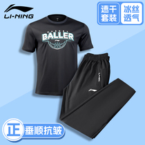 李宁运动套装男冰丝速干长裤子短袖t恤夏季跑步篮球服两件套休闲