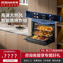 [全新三代]老板CQ9081D蒸烤一体机嵌入式电蒸烤箱家用智能烹饪48L