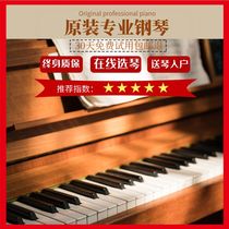 珠江二手钢琴英昌专业演奏三益初学者儿童入门级练习立式三角钢琴
