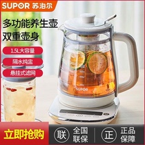 苏泊尔SW-15Y11多功能养生壶加厚玻璃电热烧水壶花茶壶煮茶器