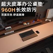 超大号办公桌垫双面皮革鼠标垫防水耐脏轻奢简约高级感电脑桌面垫