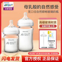 飞利浦AVENT/新安怡奶瓶婴儿新生儿宽口径自然顺畅玻璃防胀气套装