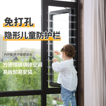 隐形窗户防护栏栏杆窗花透明平开免打孔儿童安全防掉亚克力防盗窗