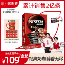 雀巢咖啡1+2原味三合一速溶咖啡粉微研磨提神咖啡90条官方旗舰店