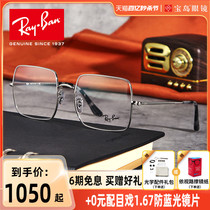RayBan雷朋眼镜架光学镜架时尚大方框可配近视眼镜女男ORX1971v