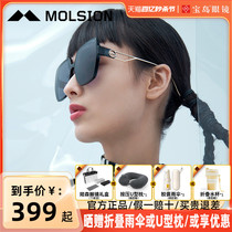 陌森太阳镜眼镜女新品个性简约时尚韩版方框墨镜官方MS5036