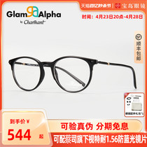 CHARMANT夏蒙眼镜架男女经典黑框商务时尚光学镜框宝岛GA38116
