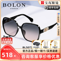 BOLON暴龙眼镜太阳镜女新品防紫外线遮阳大框可选偏光墨镜BL5072