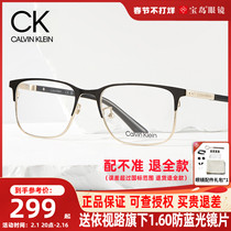 CK眼镜框男士眉框眼镜架商务光学方框眼镜可配蔡司近视镜宝岛眼镜
