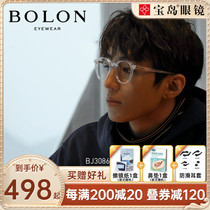 BOLON暴龙可配近视眼镜架女透明眼镜框男潮王俊凯同款宝岛BJ3086
