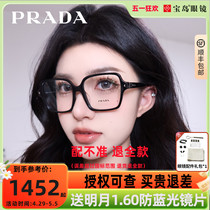 Prada普拉达眼镜框时尚大框女士眼镜架方框板材眼镜可配近视A02VF