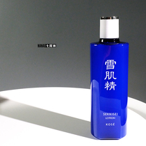 北京专柜KOSE雪肌精水乳套装日本化妆水护肤品美白淡斑保湿补水