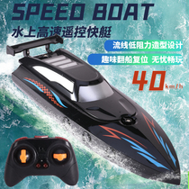 超大遥控船充电高速遥控快艇轮船无线电动男孩儿童水上玩具船模型
