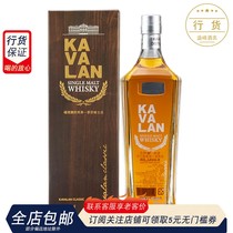 原装进口 金车噶玛兰经典单一纯麦威士忌 台湾洋酒 KAVALAN 洋酒