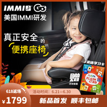 美国IMMIGO便携式汽车儿童简易车载isofix可折叠安全座椅1-12岁