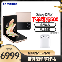 【24期免息 咨询不免息减500】Samsung/三星Galaxy Z Flip4 全新正品5G手机官方正品三星折叠手机电信官网