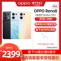 [12期免息]OPPO Reno8 opporeno8新款上市oppo手机官方旗舰店官网的reon7新年红0ppo新机限量版6pro+十5g新品