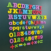 26个英文字母数字磁力贴磁性冰箱贴益智拼图儿童幼儿园宝宝早教教