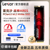 lexar/雷克沙战神ares 1t 2t 4t固态硬盘ssd台式nq790笔记本m.2