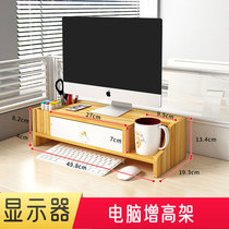 显示器增高架台式电脑显示屏底座垫高支架多功能办公室桌面置物架