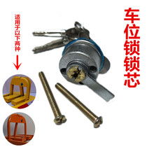 O型车位锁锁芯 八角车位锁锁芯 停车锁地锁配件 通用锁芯通开锁芯