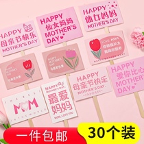 网红母亲节蛋糕装饰插件蝴蝶母亲节日快乐仙女妈妈生日卡片插牌