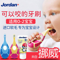 挪威jordan宝宝牙刷牙膏套装4婴儿童0-1-2-3-6岁软毛乳牙一岁幼儿
