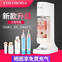 COCOSODA苏打水机家用商用奶茶店气泡水机台式气泡机可乐机汽水机
