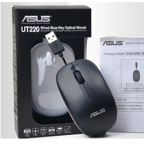 静音无声华硕鼠标UT220拉伸缩有线笔记本电脑专用USB光电办公游戏