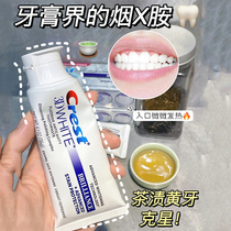 牙膏界的烟X胺! 佳洁士热感美白3d牙膏crest含氟去黄去渍牙垢亮白