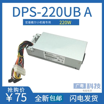 宏碁ITX 小机箱电源DPS-220UB A 4A CPB09-D220R PE-5221-08 全新