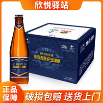 北京燕京啤酒 10度V小麦精酿白啤酒 426ml*12瓶整箱装京津冀包邮