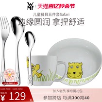 德国WMF福腾宝儿童不锈钢西餐具套装五件套刀叉勺子宝宝辅食瓷碗