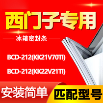 适用西门子冰箱BCD212(KK21V70TI)(KK22V21TI)密封条门胶条圈配件
