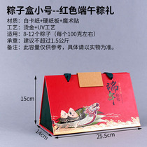 端午节礼盒外包装高端三角形免折叠硬盒手提粽子礼盒精美包装盒子