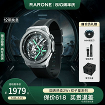 Rarone雷诺双子星X镂空全自动夜光国产手表男士机械表潮酷小众