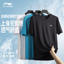 李宁短袖2023新款跑步健身系列男子夏季冰丝透气吸汗速干运动T恤