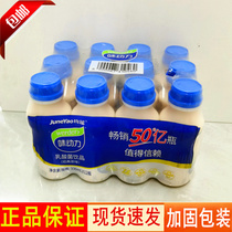 新货均瑶味动力乳酸菌饮品330ml和100ml原味酸牛奶饮料包邮