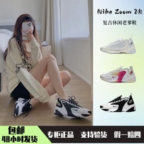 Nike Zoom 2K耐克女鞋复古老爹休闲运动鞋AO0354-100-101 AO0269