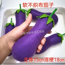布艺不织布手工成品茄子水果蔬菜幼儿园中大小班早教道具玩具作业