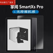 适用掌阅iReader SmartXs Pro保护膜Smart Xs智能阅读本非钢化膜8寸电子书阅读器贴膜手写板笔记墨水屏电纸书