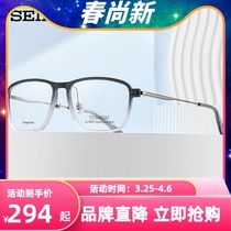 SEIKO精工眼镜框钛赞系列男女款全框钛材+板材休闲眼镜架TS6101