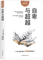 全新正版书籍图书自卑与超越9787511373014中国华侨可微调运费