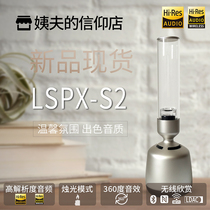 sony lspx-s2,sony lspx-s2图片、价格、品牌、评价和sony lspx-s2销量 