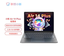 Lenovo/联想 小新 Air14 PLUS 2022款R5  R7 AIR15轻薄笔记本电脑