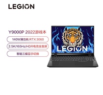 Lenovo/联想 拯救者 R9000P 2022款 Y7000P Y9000P电竞游戏笔记本